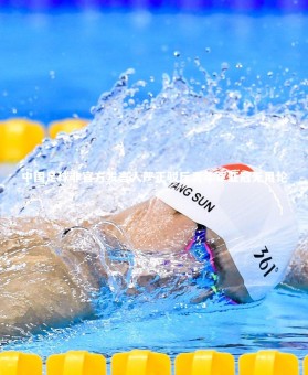 星空_中国足球非官方发言人严正驳斥青年军亚冠无用论