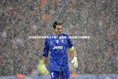 星空体育官网：沙拉维在申花真水土不服？返乡后一条龙破门闪耀重生