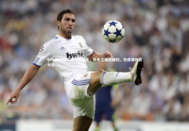 星空体育官网|KPL第五周英雄热度盘点，花木兰强势回归，热度飙升百分百